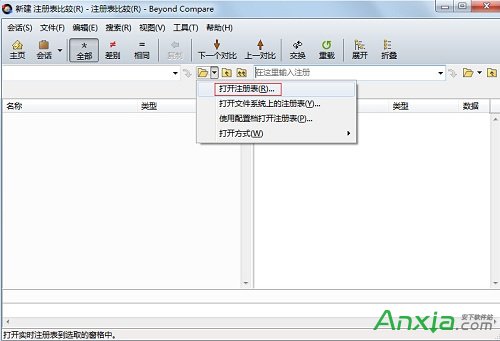 怎样使用Beyond Compare进行注册表比较,注册表比较方法,Beyond Compare进行注册表比较