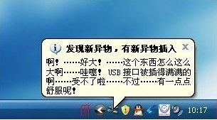 U盘插入电脑时提示&ldquo;发现新硬件&rdquo;的修改 全福编程网