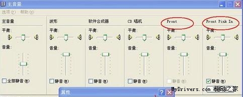 Realtek HD声卡前置面板音频设置教程