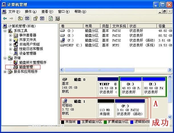 想知道u盘启动盘制作是否成功？ 全福编程网