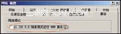 Windows2003校园Web服务器常见问题 全福编程网