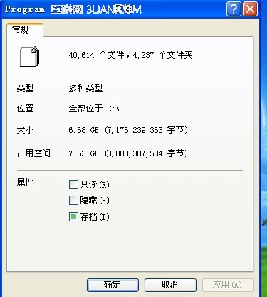 C盘里面的文件只占用7G,为什么C盘显示占了10.2G 图片二