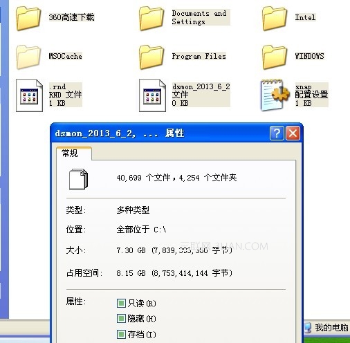 C盘里面的文件只占用7G,为什么C盘显示占了10.2G
