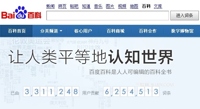 百度指数有什么价值意义 全福编程网