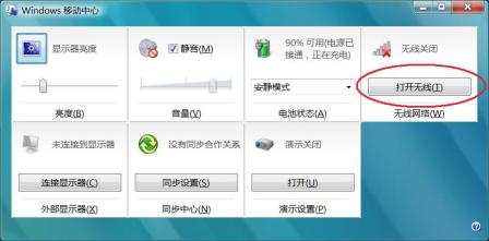 笔记本无线网卡在Vista系统下无法正常开启 全福编程网