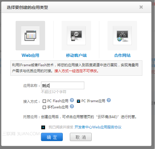如何用百度挂QQ升级 全福编程网