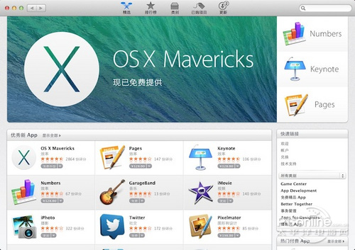 苹果新的Mac软件更新方式详解 全福编程网教程
