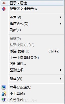 Ideapad Y470机型在Windwos 7系统下运行游戏卡、涩、慢 全福编程网