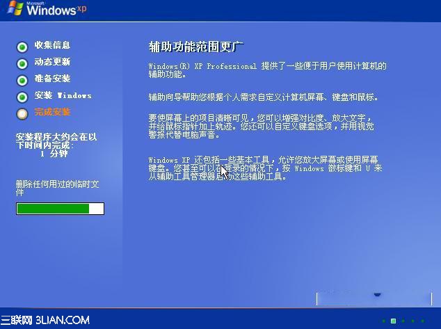 XP系统安装注意事项解析 全福编程网