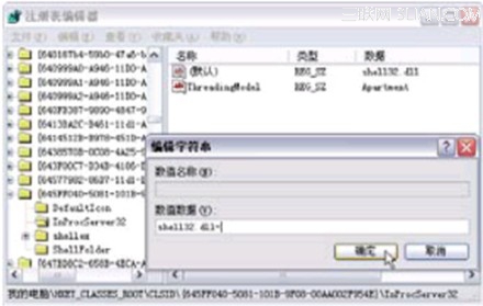 如何禁止执行清空系统&ldquo;回收站&rdquo;   全福编程网