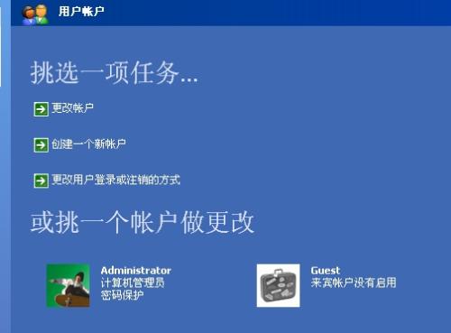 怎么关闭开机密码？   全福编程网