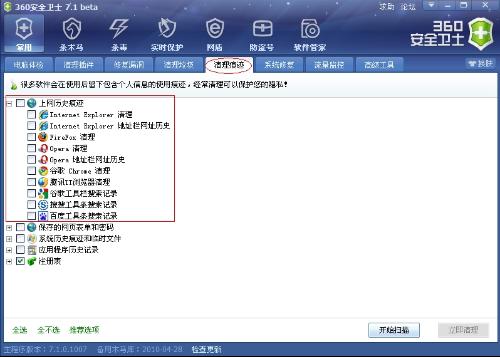 怎么查找电脑上网记录? 全福编程网