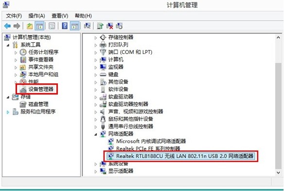 Win8系统下无线网卡的安装图解 