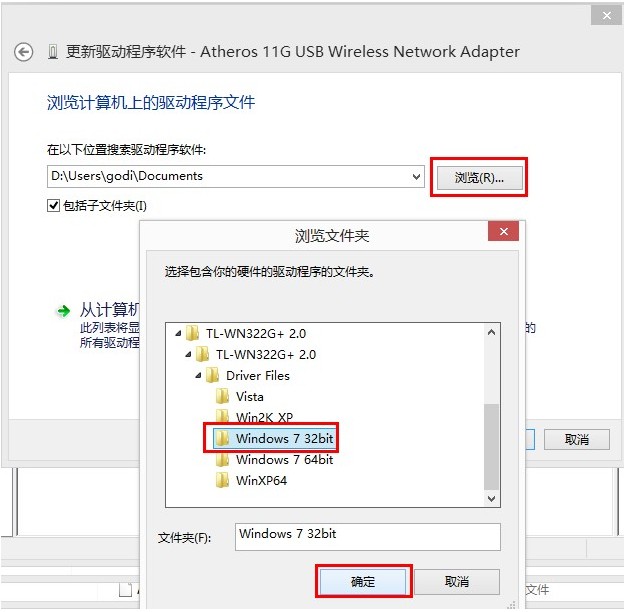 Win8系统下无线网卡的安装图解 