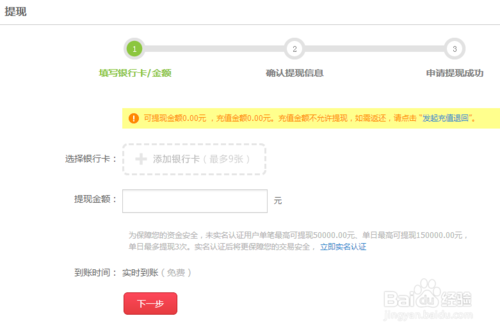 京东网银钱包是什么？京东网银钱包怎么开通？