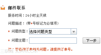 当当宅配物流如何查询？有哪三种查询方式？