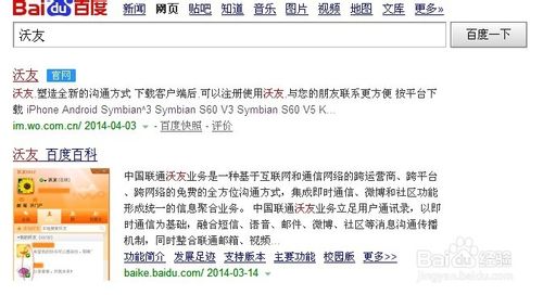 怎么注册中国联通沃友账号 全福编程网