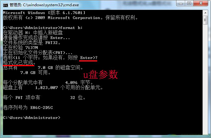 U盘无法格式化?巧用dos命令来解决 