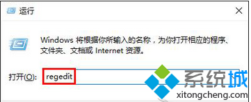 Win7系统打开注册表提示&ldquo;注册表已停止工作&rdquo;怎么办   全福编程网