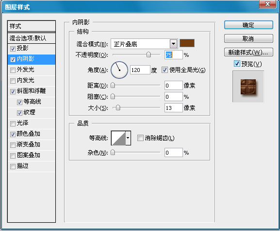巧克力字体 糖果字体