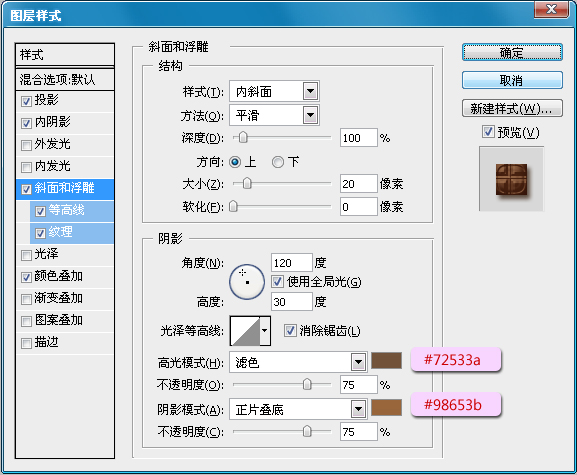 巧克力字体 糖果字体