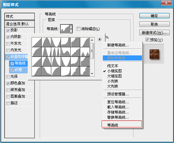 巧克力字体 糖果字体