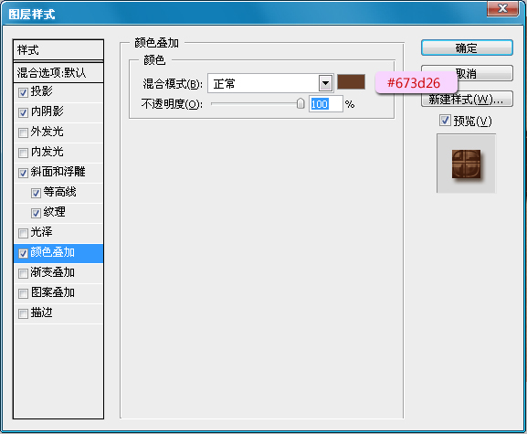 巧克力字体 糖果字体