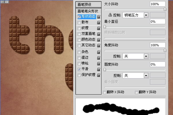 巧克力字体 糖果字体