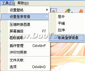 用ise轻松替换系统登录背景 全福编程网
