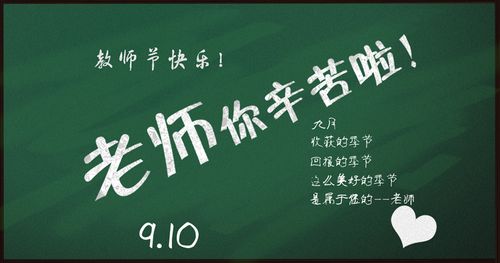 PS制作教师节黑板上的粉笔字效果教程 全福编程网教程