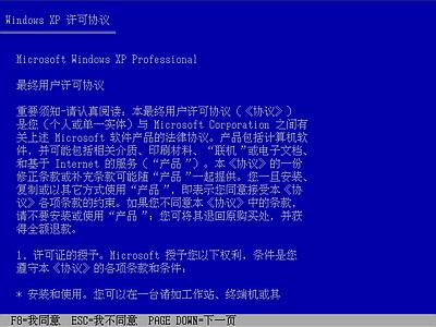 Windows XP系统安装步骤(图文) - 自由天使 - 自由天使