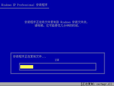 Windows XP系统安装步骤(图文) - 自由天使 - 自由天使