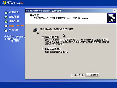 Windows XP系统安装步骤(图文) - 自由天使 - 自由天使