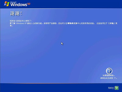 Windows XP系统安装步骤(图文) - 自由天使 - 自由天使