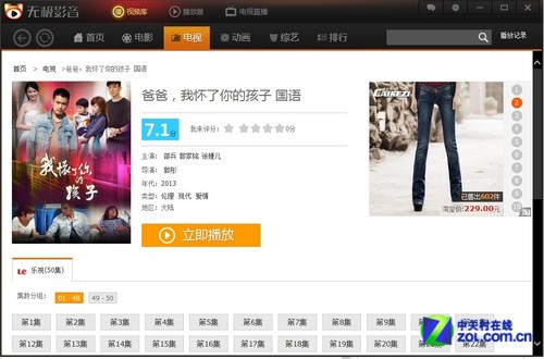 无极影音播放器应用 全福编程网