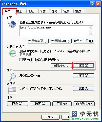如何把网页上的flash动画保存在swf格式文件 全福编程网
