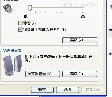 电脑没有声音的图标，也没有声音怎么办 全福编程网