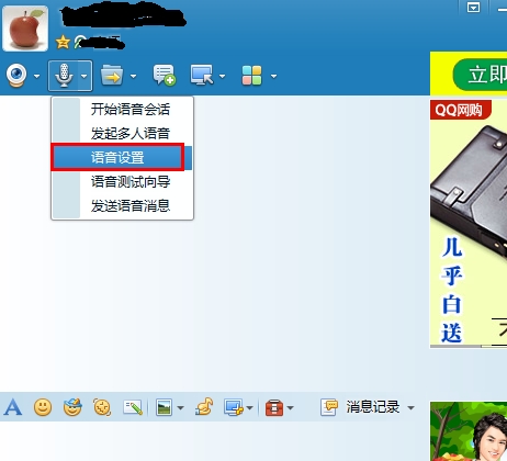 IdeaCentre B3系列一体机麦克风有杂音 全福编程网