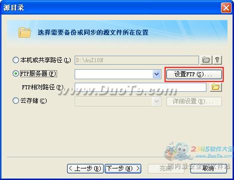 FileGee怎样进行文件服务器备份设置?