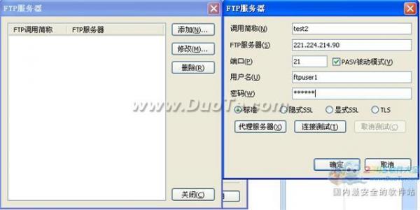 FileGee怎样进行文件服务器备份设置?