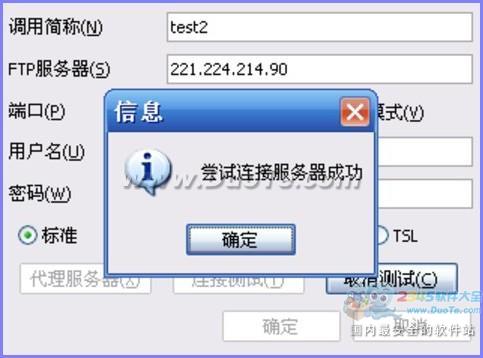 FileGee怎样进行文件服务器备份设置?