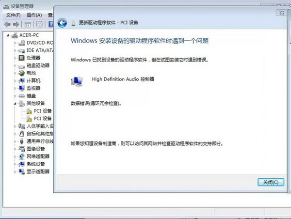安装驱动时出现“数据错误(循环冗余检查)”问题的解决办法 全福编程网