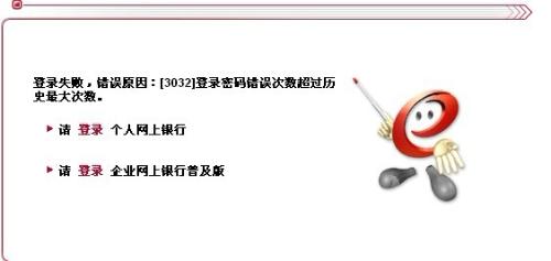 &ldquo;登录密码错误次数超过历史最大次数&rdquo;解决方法 全福编程网
