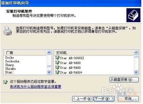 设置不了默认打印机怎么办