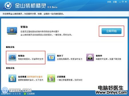 电脑没声音怎么办