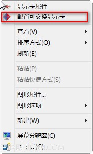IdeaPad S300 400 笔记本如何进行双显卡切换 全福编程网