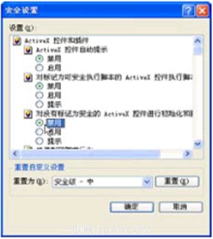 如何在IE浏览器中屏蔽ActiveX控件 全福编程网