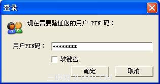 宁夏银行网银登录流程 宁夏银行网银首次登录