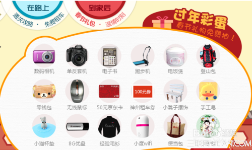 怎么参加百度经验财富值抽奖活动   全福编程网