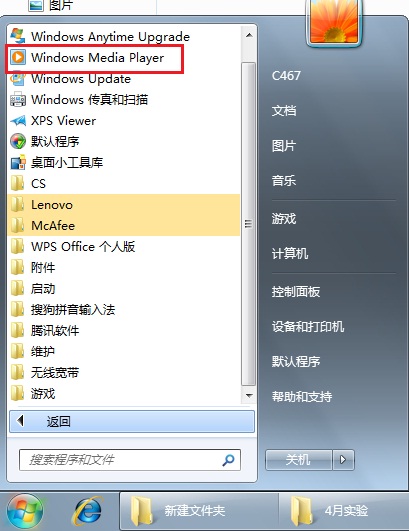 windows media player的功能以及界面 全福编程网
